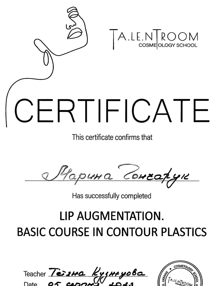 Сертифікат TalentRoom — Lip Augmentation · Contour Plastics