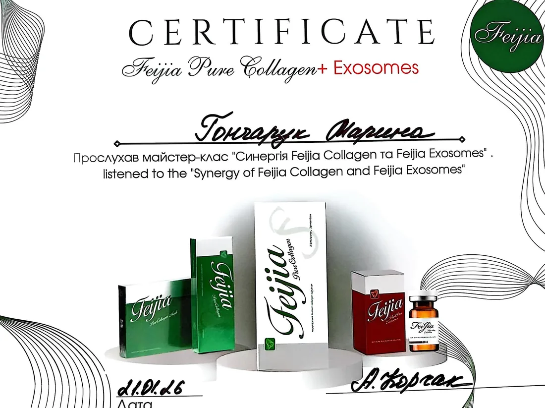 Сертифікат Feijia — Pure Collagen + Exosomes
